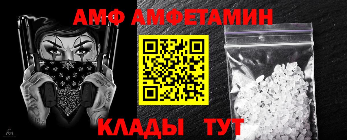 АМФ 98% Избербаш