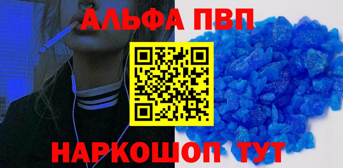 А ПВП Crystall  Вход с VPN  Альфа ПВП Crystall  Alpha-PVP  A-PVP VHQ  Избербаш 