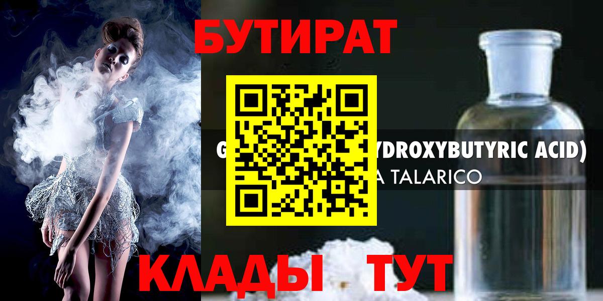 Избербаш  Бутират 1.4BDO  Вход с VPN 
