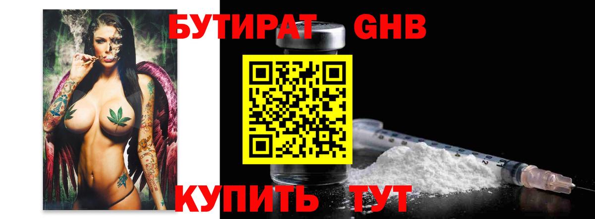 Бутират бутик Избербаш