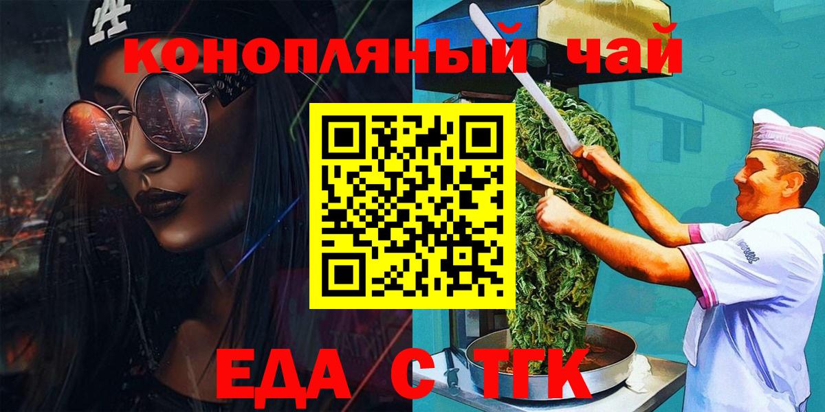 Печенье с ТГК конопля  Вход с VPN  Избербаш 