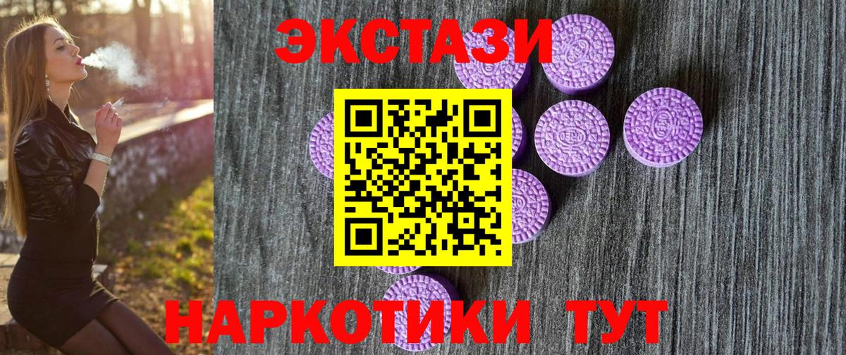 ЭКСТАЗИ  Вход с VPN  Избербаш  ЭКСТАЗИ MDMA 