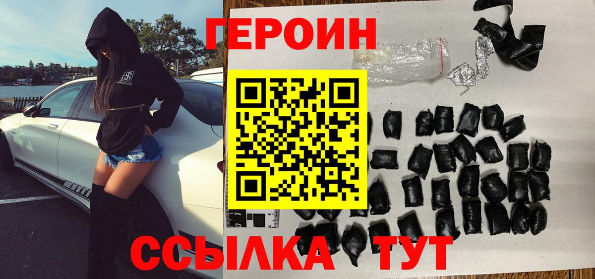 ГЕРОИН герыч Избербаш