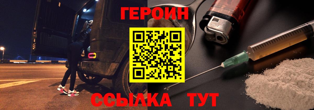 ГЕРОИН Heroin  Вход с VPN  Избербаш 