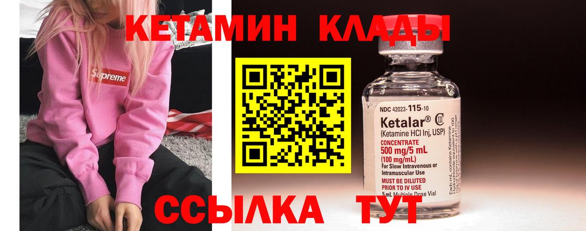 Кетамин ketamine  Вход с VPN  Избербаш 