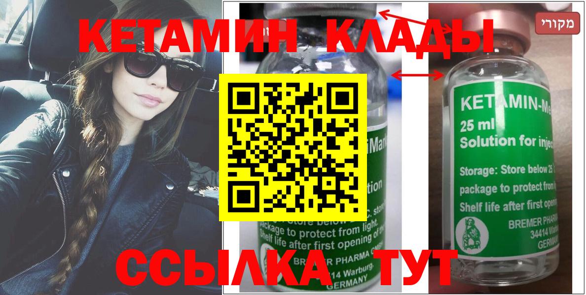 Кетамин ketamine Избербаш