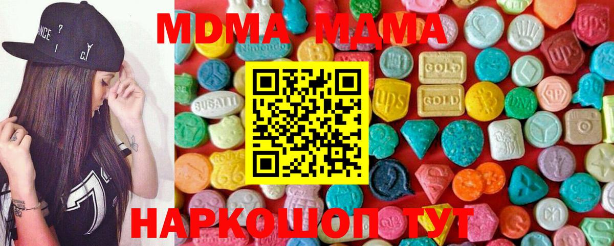 МДМА VHQ  MDMA VHQ  Избербаш  Вход с VPN 