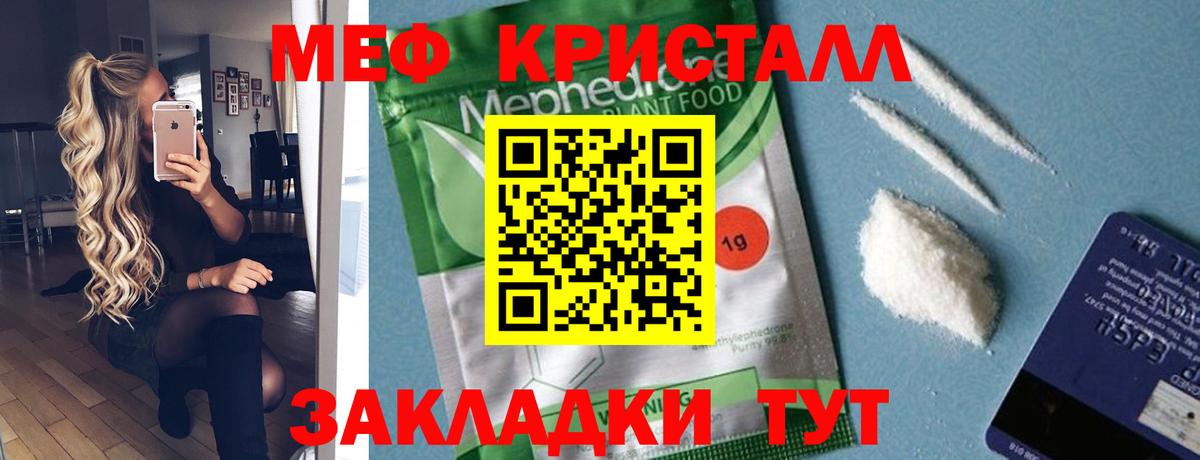 МЕФ мука Избербаш