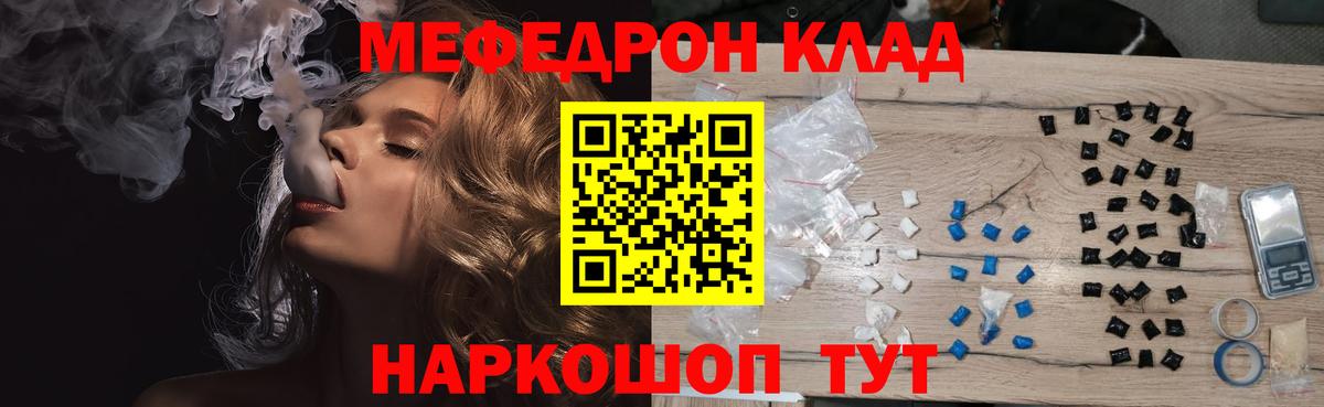 МЕФ mephedrone  МЯУ-МЯУ  Избербаш  Вход с VPN  Мефедрон мука  Мефедрон 