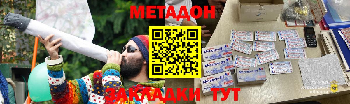Метадон кристалл  Вход с VPN  Метадон methadone  Избербаш 