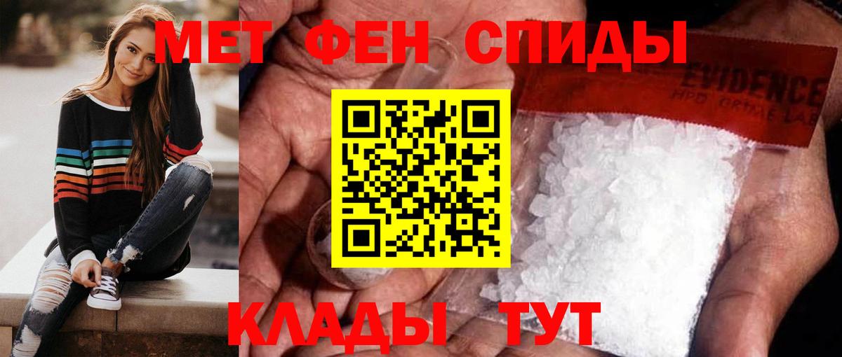 Метамфетамин витя  Вход с VPN  Избербаш 